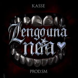 Tengo Una Nena (feat. Kasse) (Explicit)