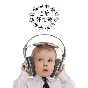 F大调第二号布兰登堡协奏曲，作品 BWV 1047，第三乐章：很快的快版