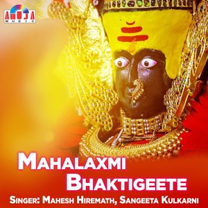 Mahalaxmi Bhaktigeete