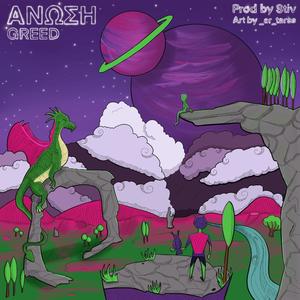 Trogli (feat. ΜΑΜΟΥΘ) (Explicit)