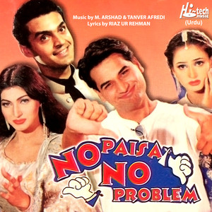 No Paisa No Problem (Pakistani Film Soundtrack)