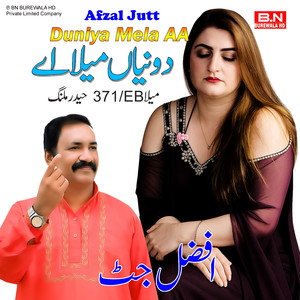 Sharikan Hath Gal Char Gey