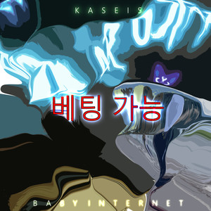 Pode Apostar (Explicit)