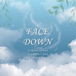 알게하셨네(Feat. 진소영)