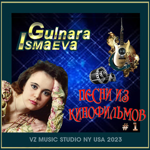 Дуэт Эмилии и трактирщика