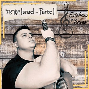 Tikvá (Bulería) [feat. Marianela Cordero]