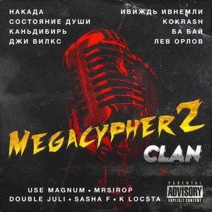 Megacypher 2 (Explicit)