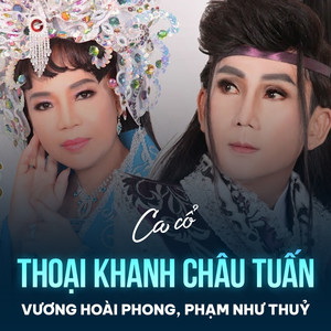 Thoại Khanh Châu Tuấn