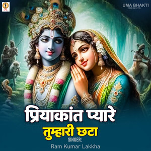 Priyakant Pyare Tumari Chhata