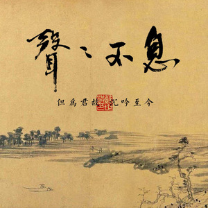 雁丘词封面
