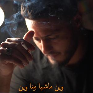 Mashya Ween (Explicit)