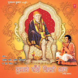 Sai Ke Nagar Chal