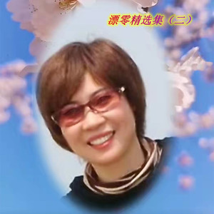 知青相聚一杯酒