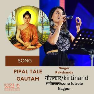 Pipal tale Gautam (feat. Rakshana)