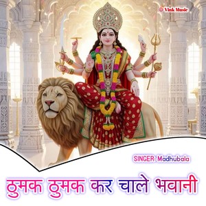 Thumak Thumak Kar Chalo Bhawani