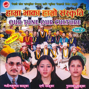 Deusi Geet (Simal Barulai)