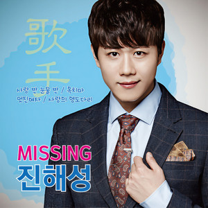 사랑의 영도다리 (爱情的影岛大桥)