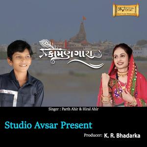 Kamangara (Parth Ahir & Hiral Ahir)