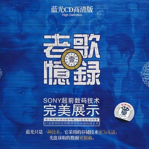 让我欢喜让我忧封面