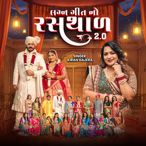 Lagan Geet No Rasthal 2.0