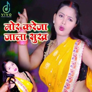 Mor Kareja Jala Sukh