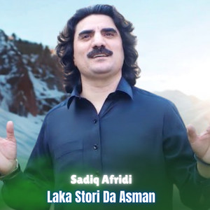 Laka Stori Da Asman