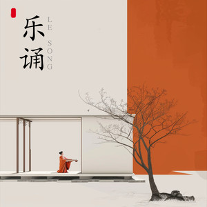 过故人庄（孟浩然）