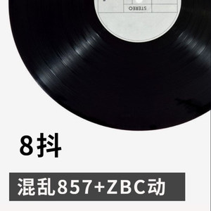 雷霆嘎巴无情哈拉少DJ