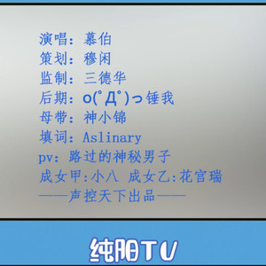 宝石gem-纯阳disco (Remix)