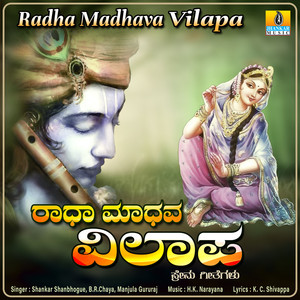 Radha Madhava Vilapa