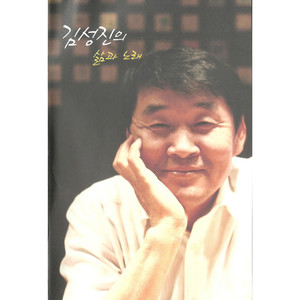 김성진의 삶과 노래