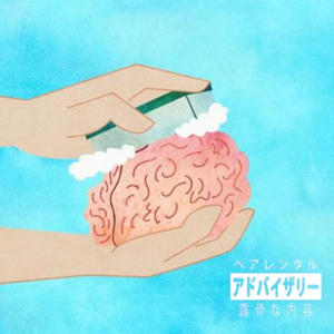 Brainwash (Explicit)