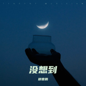 上心