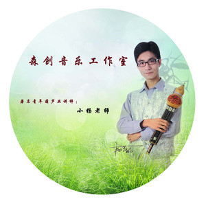 你离开了南京,从此没有人和我说话 (葫芦丝版)