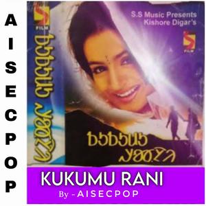 Bin Kuli Ropol Te (feat. Sawan Murmu)