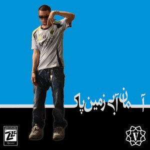 asemune abi (Explicit)