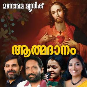 Atmadanam