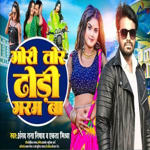 gori tor dhori garm ba