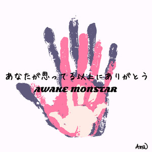 あなたが思ってる以上にありがとう