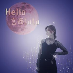 Various Artists-Try Everything (言西lulu remix)