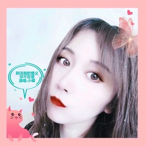 别说我的情义你不在意