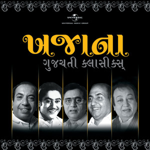 Khazana-Treasure Of Gujrati Classics (Vol.2)