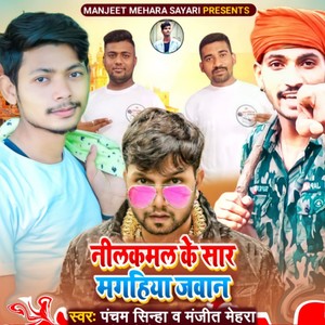 Neelkamal Ke Sar Maghiya Jawan