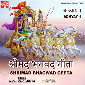 Shrimad Bhagwad Geeta Adhyay, Pt. 1