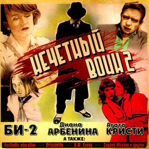 Не узнаю