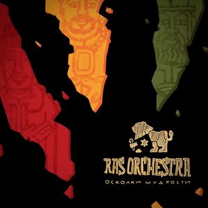 Судьба (DJahman Sema Version 2)