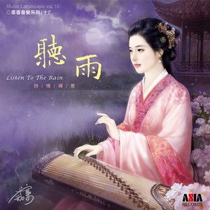 人生若只如初见