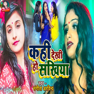 Kahi Dekhi Ho Sakhiya
