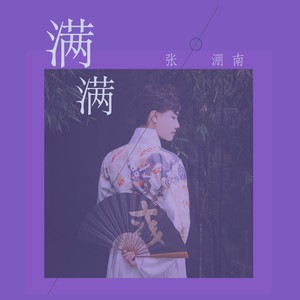 一生一世一双人