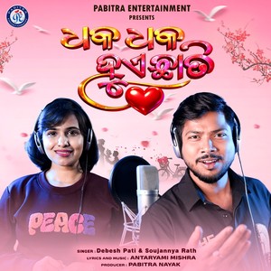 Dhaka Dhaka Hue Chhati